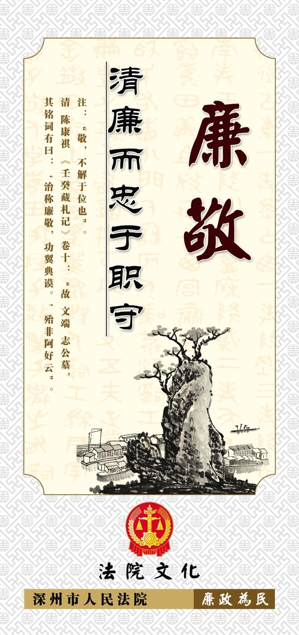 廉敬展板圖片