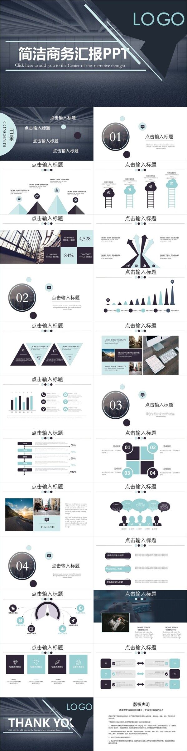 簡潔商務(wù)風(fēng)工作匯報(bào)PPT模板