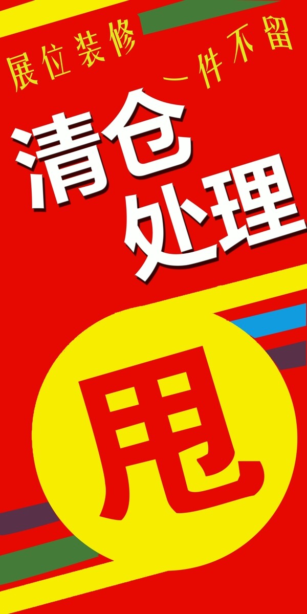 商場(chǎng)常用廣告圖片