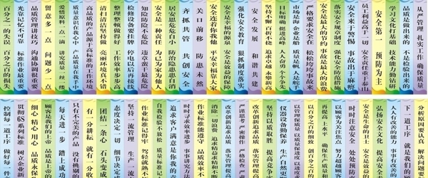 車間安全生產(chǎn)標(biāo)語