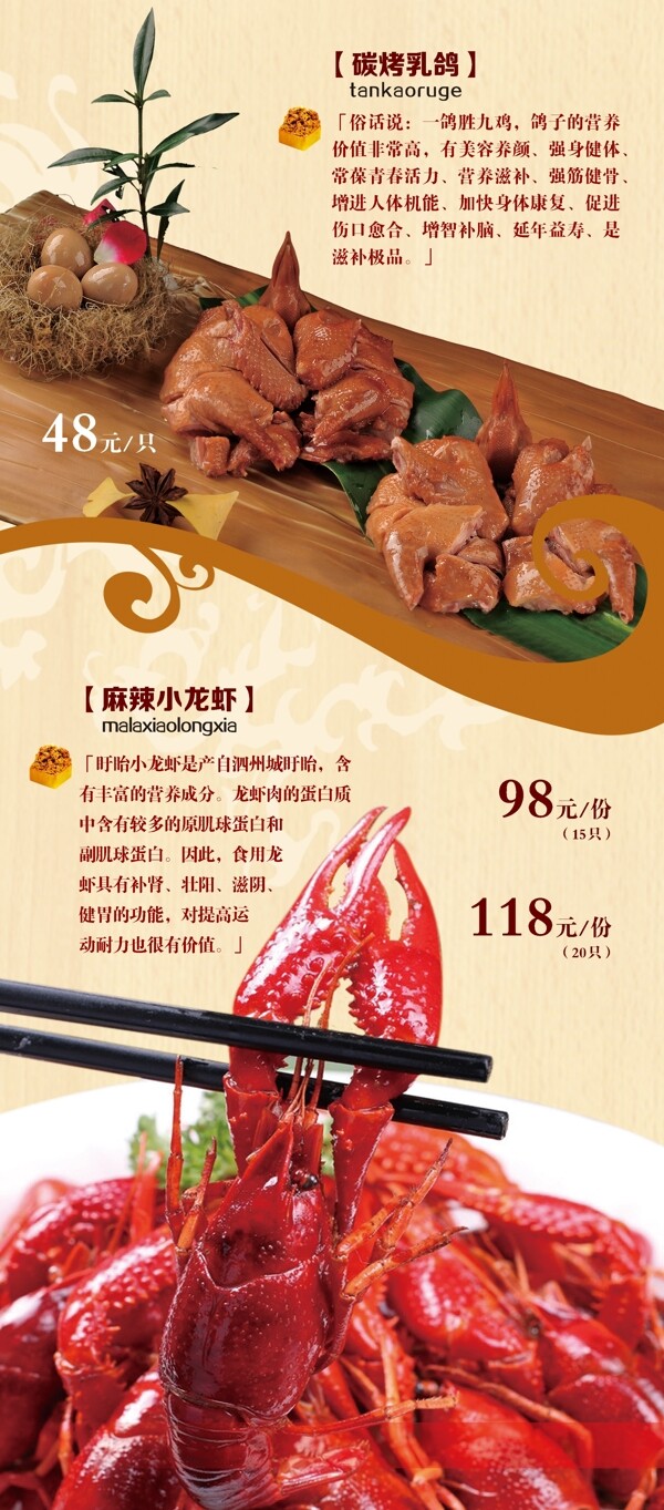 龍蝦海報