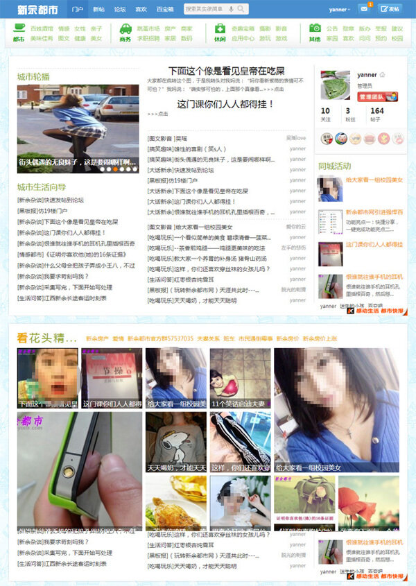 phpwind19樓大雜燴