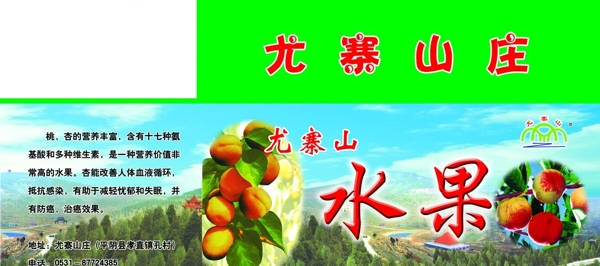水果包裝箱圖片