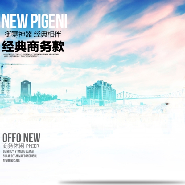 淘寶主圖背景PSD