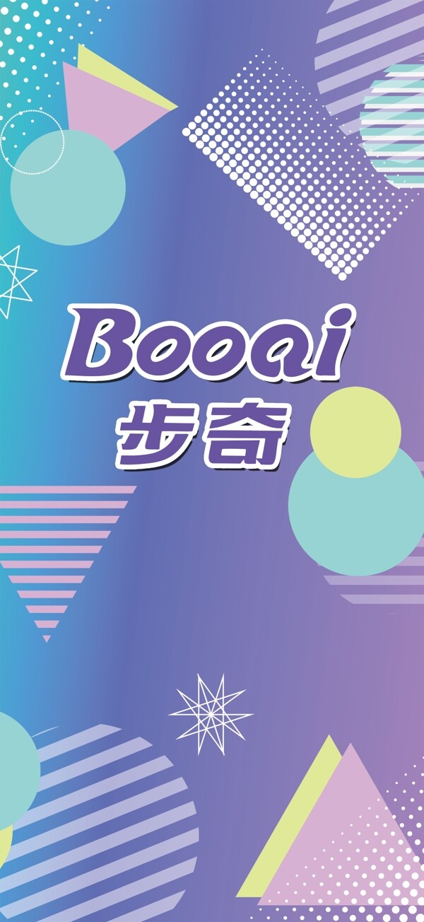 步奇燈箱