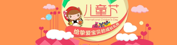 六一兒童節(jié)活動背景圖