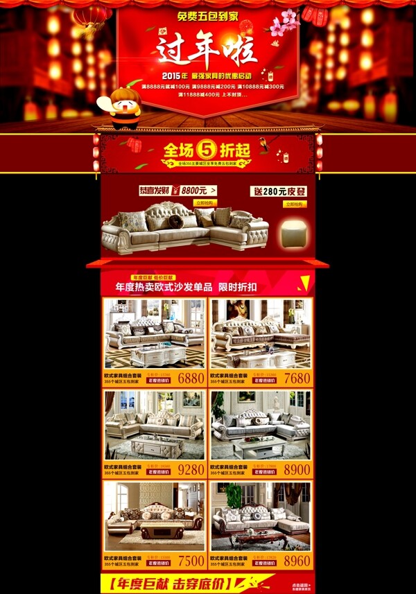 淘寶首頁(yè)
