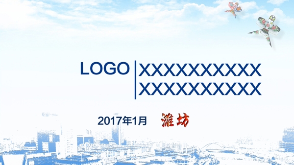原創(chuàng)會(huì)議背景圖