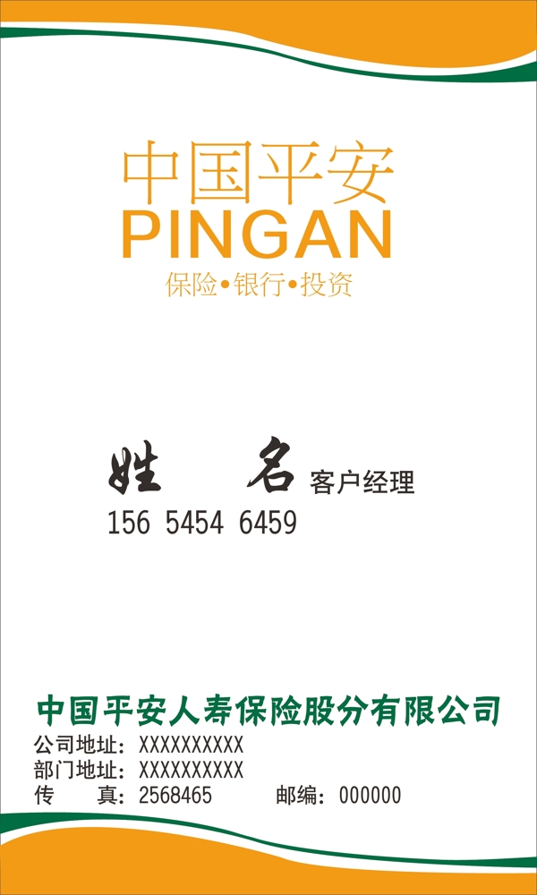 投資名片圖片