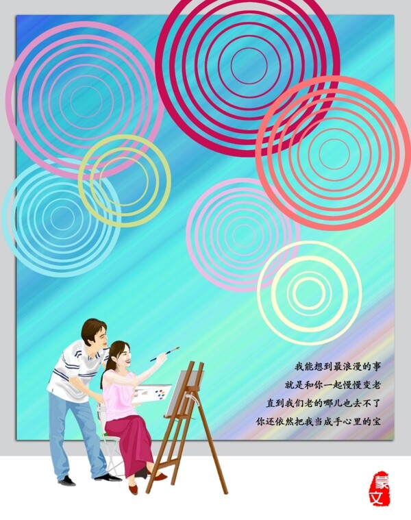 最浪漫的事圖片