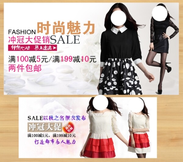 淘寶女裝海報