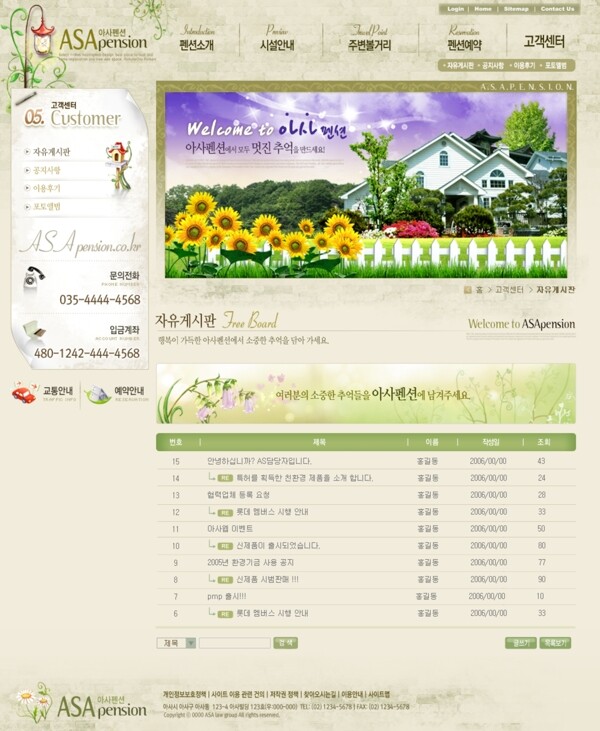 韓國(guó)網(wǎng)站模版圖片