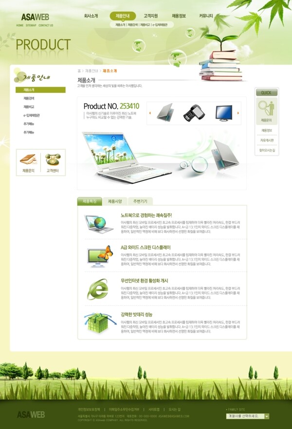 綠色系列韓國網(wǎng)站模板個(gè)人網(wǎng)站模板企業(yè)網(wǎng)站模板psd網(wǎng)頁模板psd網(wǎng)站源文件網(wǎng)頁素材下載