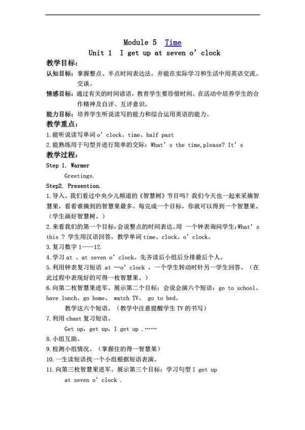 三年級下英語下冊教學案Module5Unit1