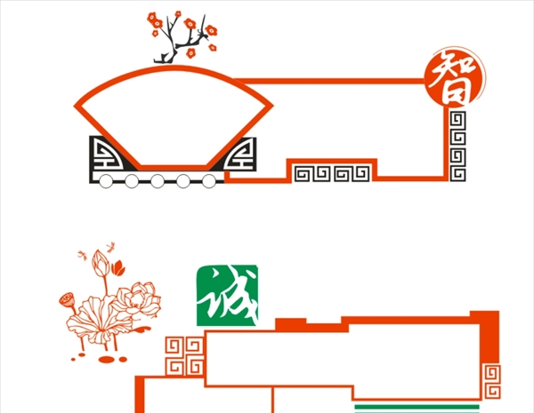 荷花文化墙梅花