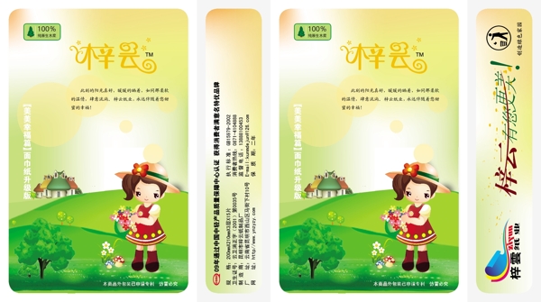 抽紙
