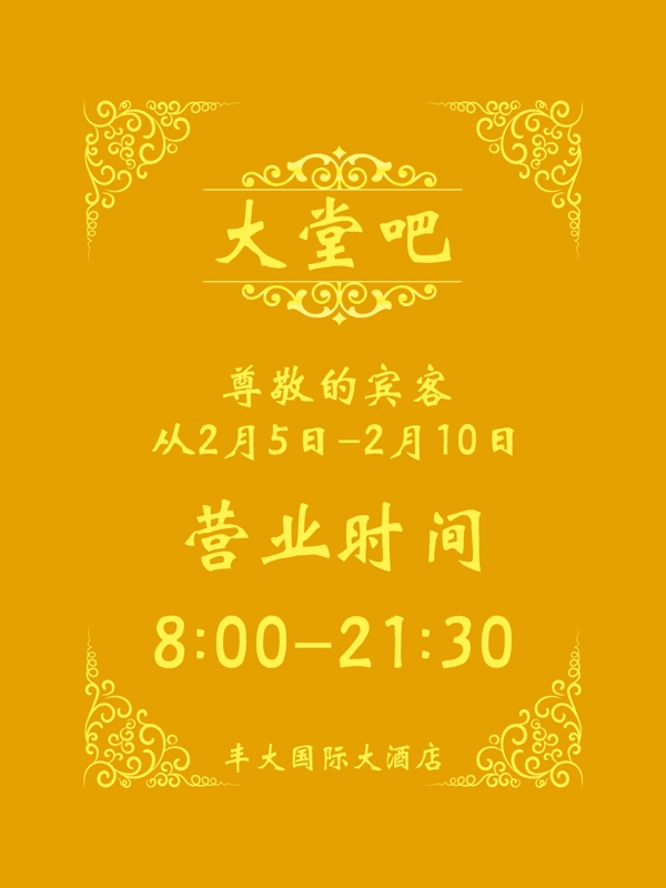 指引牌