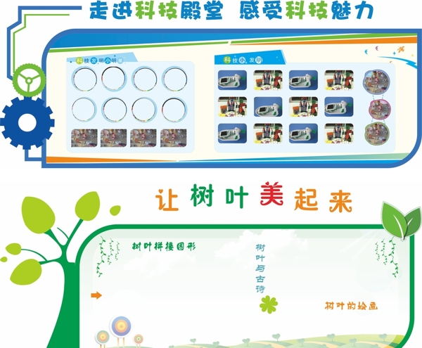 學(xué)校黑板古典文化墻