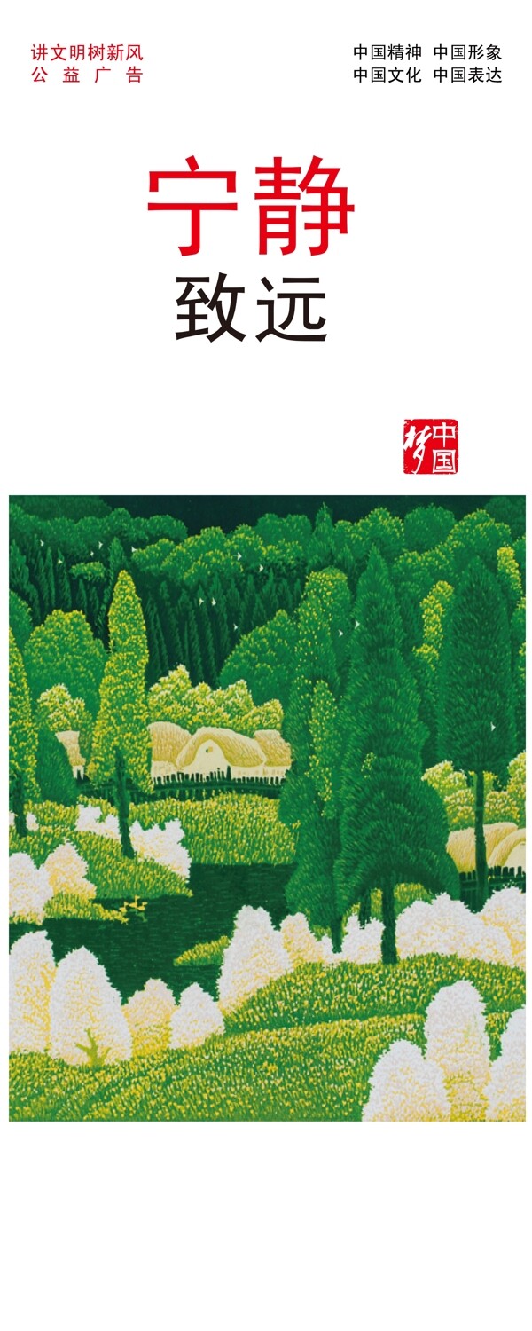 寧?kù)o致遠(yuǎn)