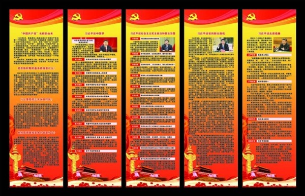 反腐倡廉