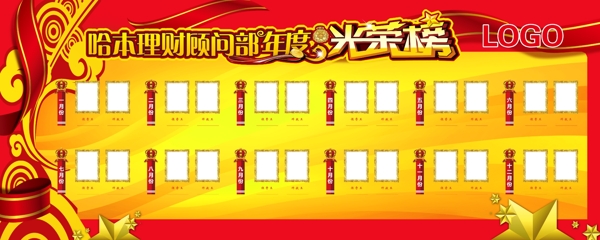 光榮榜02