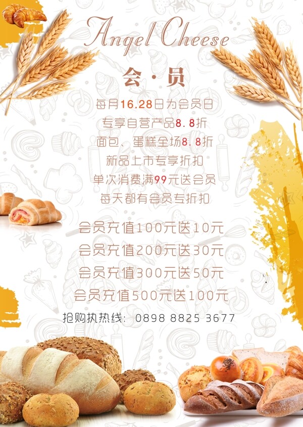 面包海報(bào)