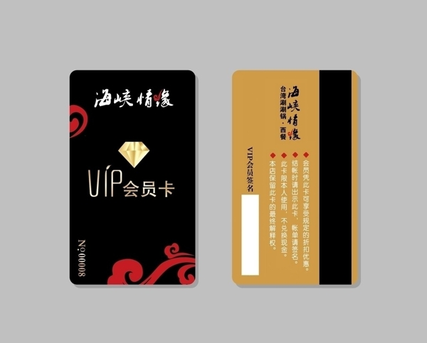 貴賓卡圖片