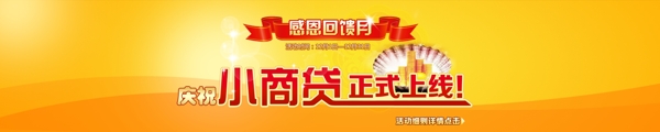 金融投資banner