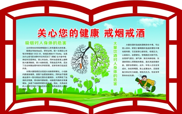 科普