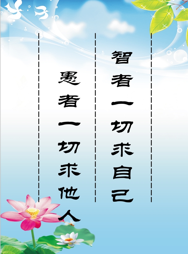 勵志標(biāo)語圖片