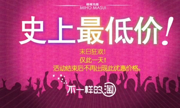淘寶雙12促銷海報圖片