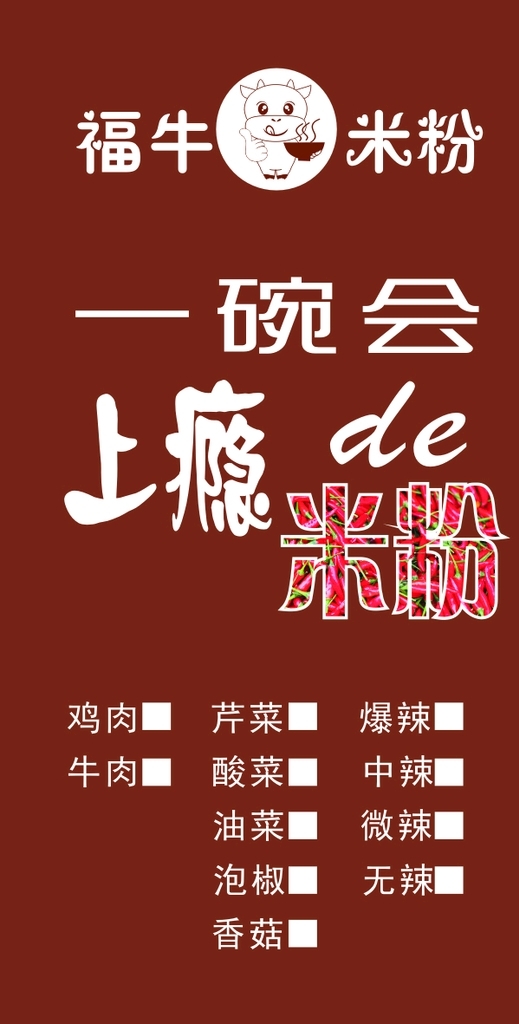 米粉