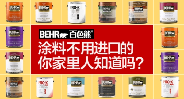 涂料參照圖