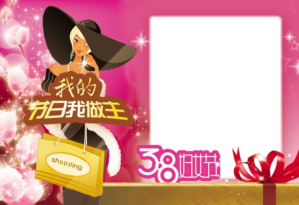 婦女節(jié)圖片