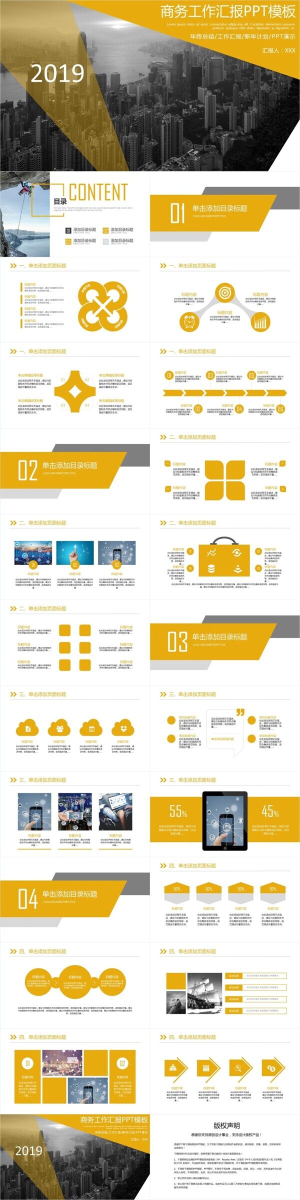 商務(wù)風(fēng)簡約工作匯報(bào)PPT