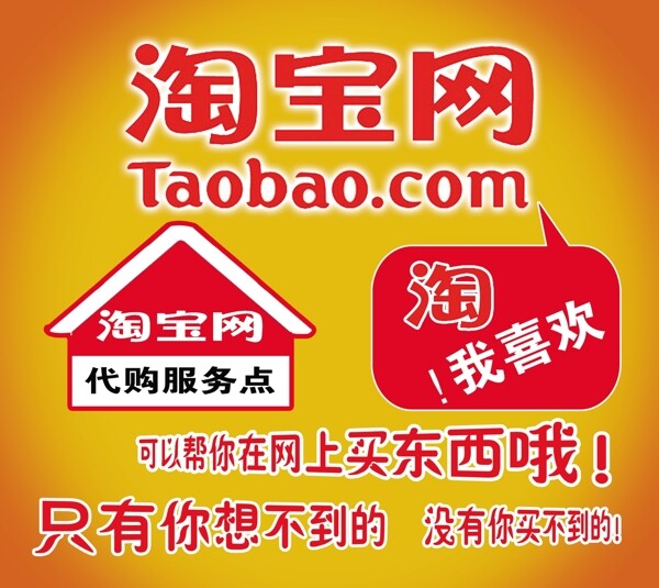 淘寶網(wǎng)圖片