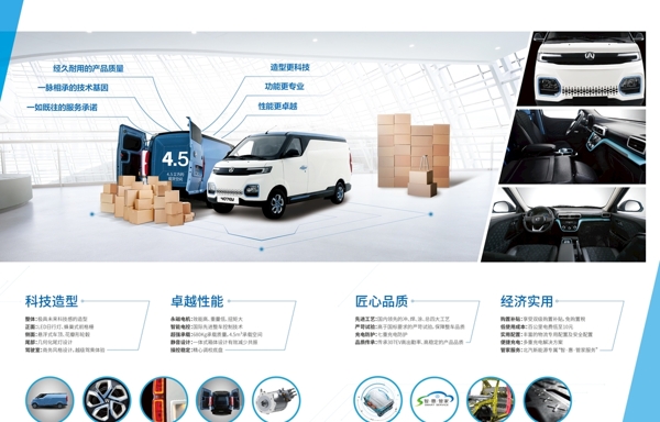 北汽407EV折頁