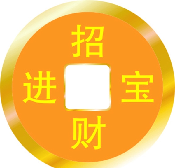 錢幣