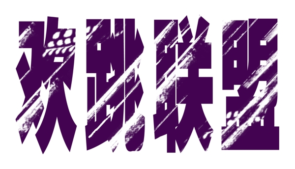 中國古典元素光線標(biāo)題底紋圖案圖紋樣式夢幻漂亮背景閃耀花紋炫目拿來之古建瑰寶火云攜神小品王全集PSD源文件素材