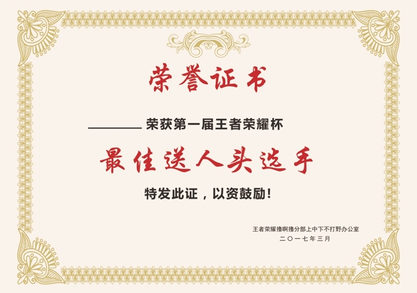 證書(shū)