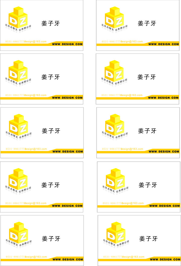 標志名片