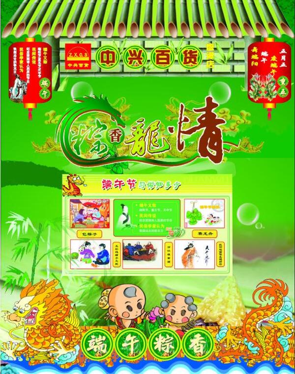 端午粽香圖片