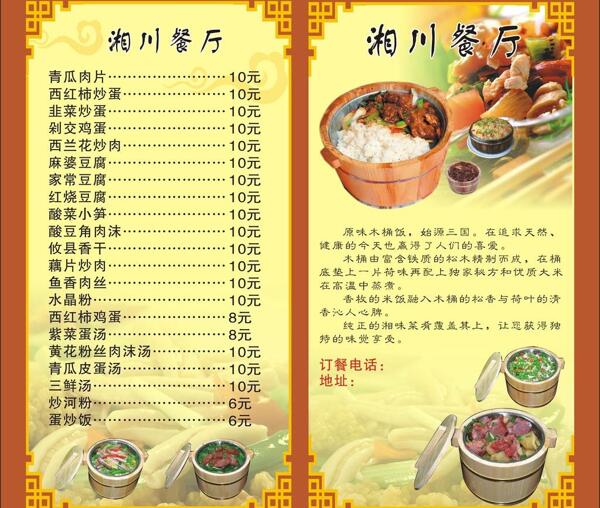 菜譜圖片