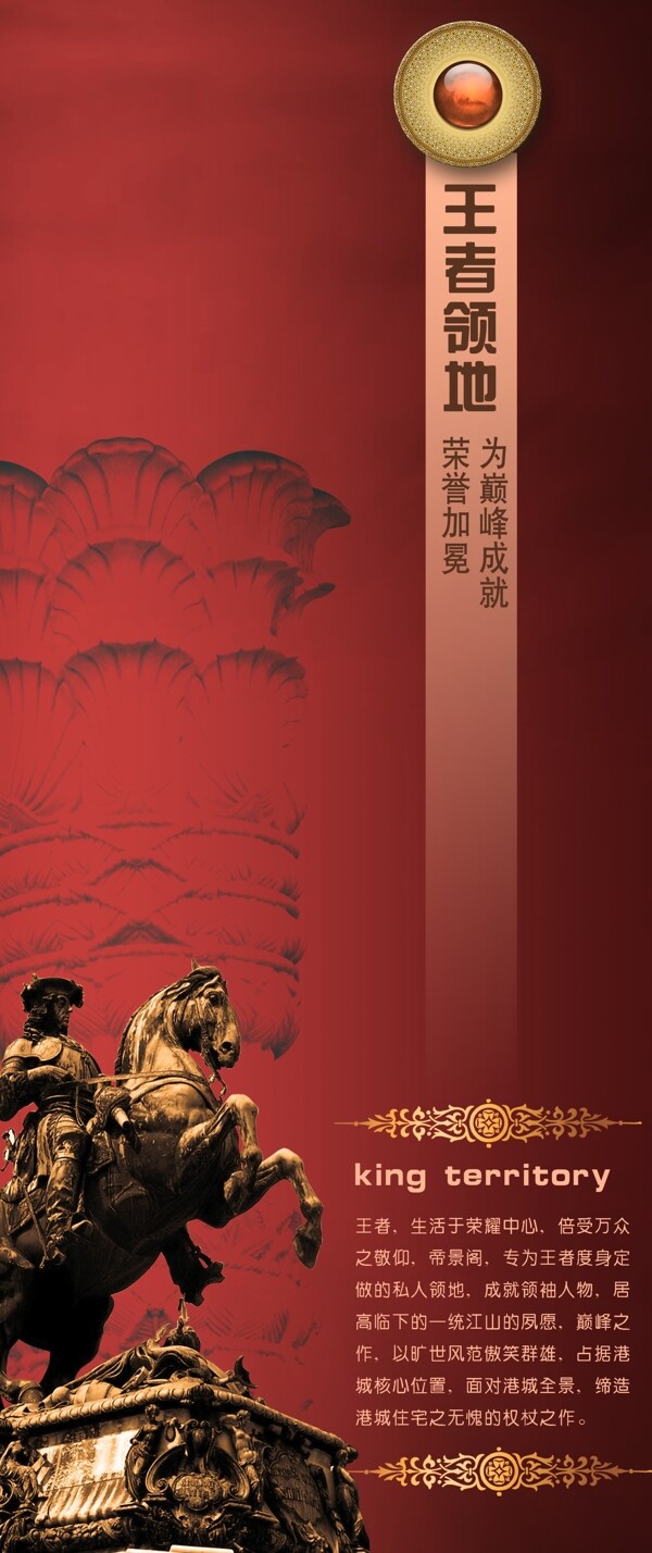 红色易拉宝设计制作