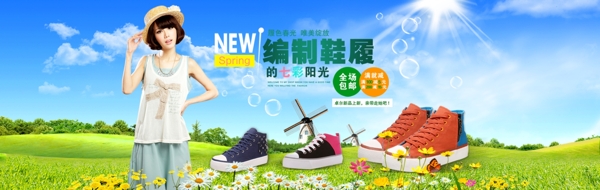 淘寶夏季女裝促銷海報