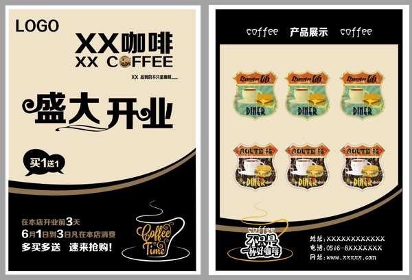 盛大開業(yè)