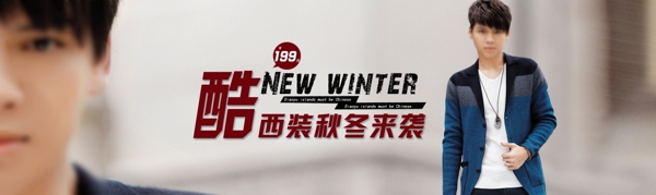 酷男裝淘寶首頁
