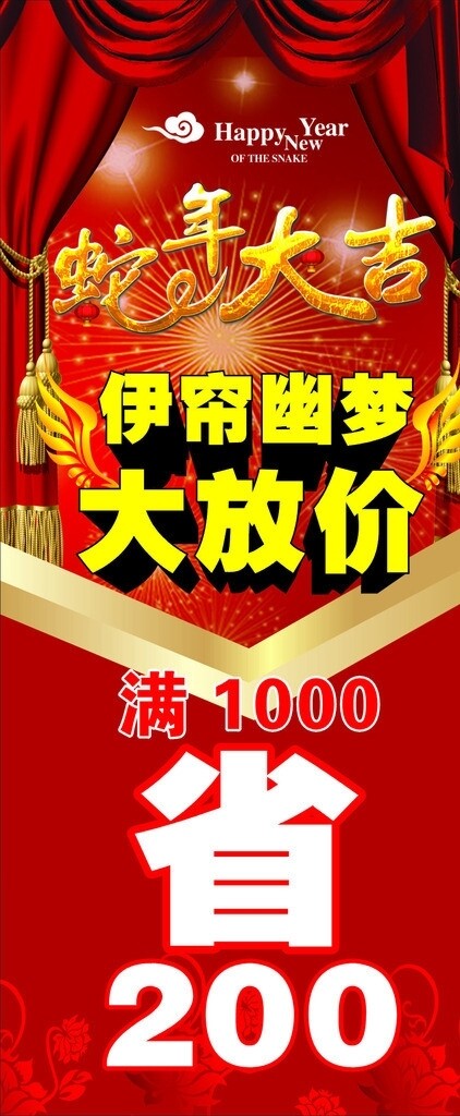 窗簾店海報圖片