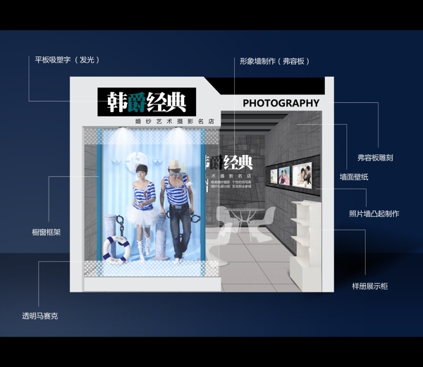 攝影門頭設(shè)計(jì)圖片