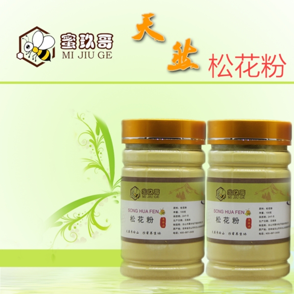 松花粉淘寶主圖